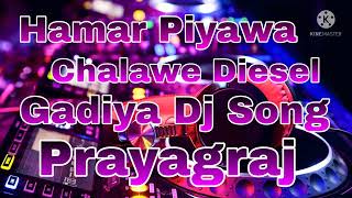 Hamar Piyawa Chalawe Diesel Gadiya Dj Song [upl. by Rori]